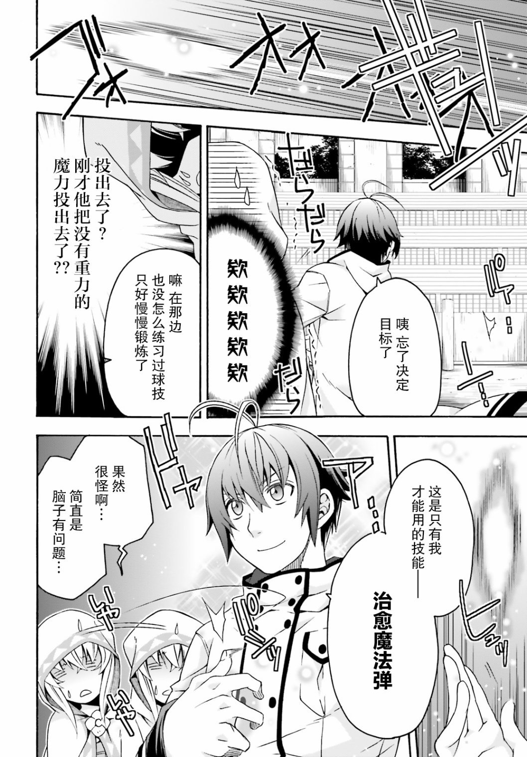 第23话