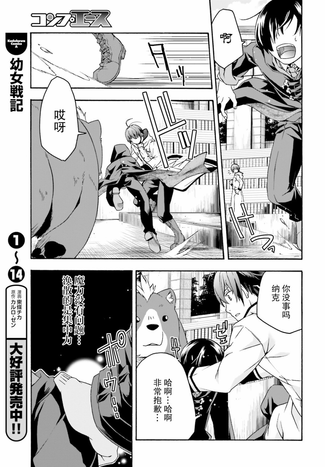 第23话