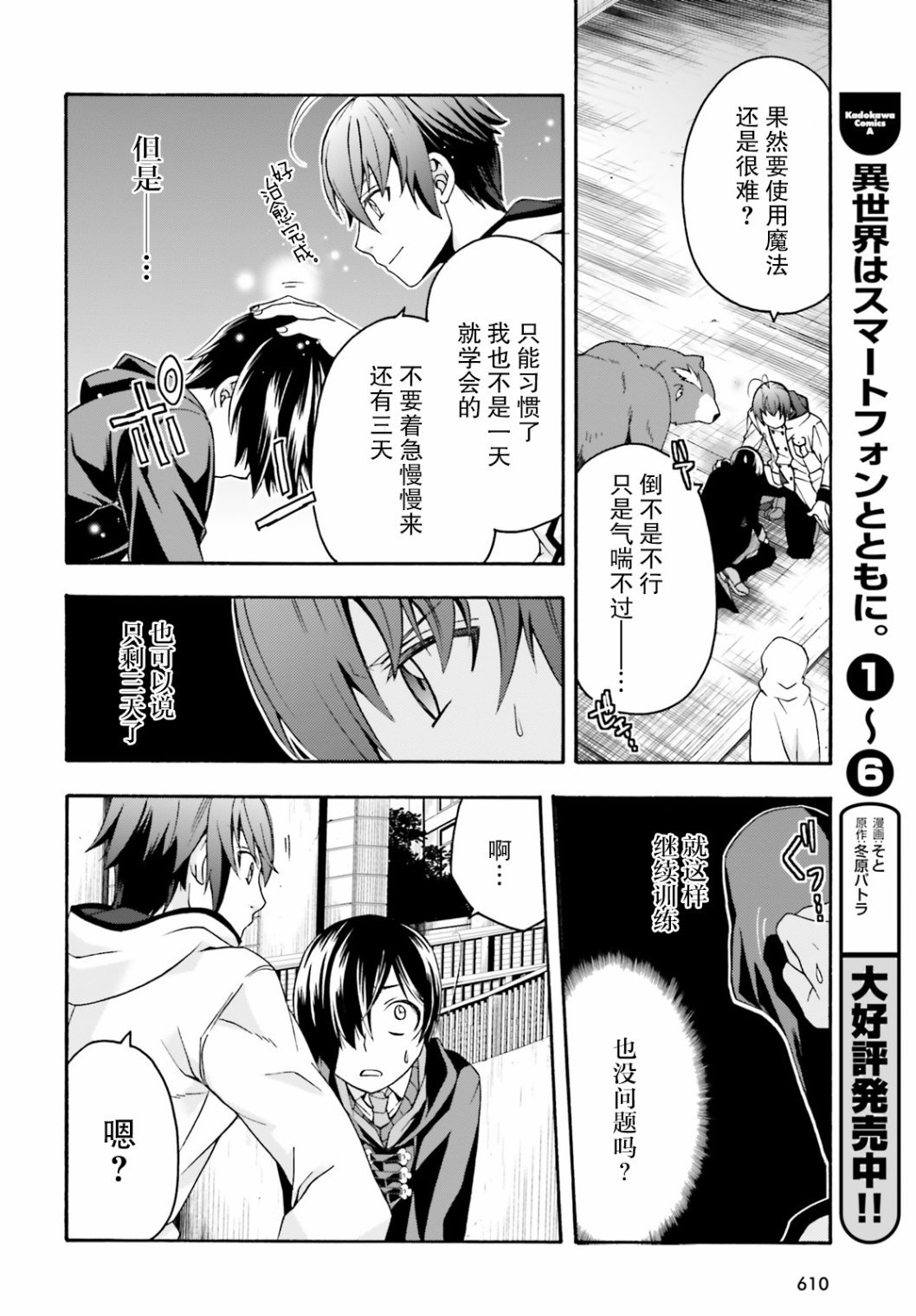 第23话