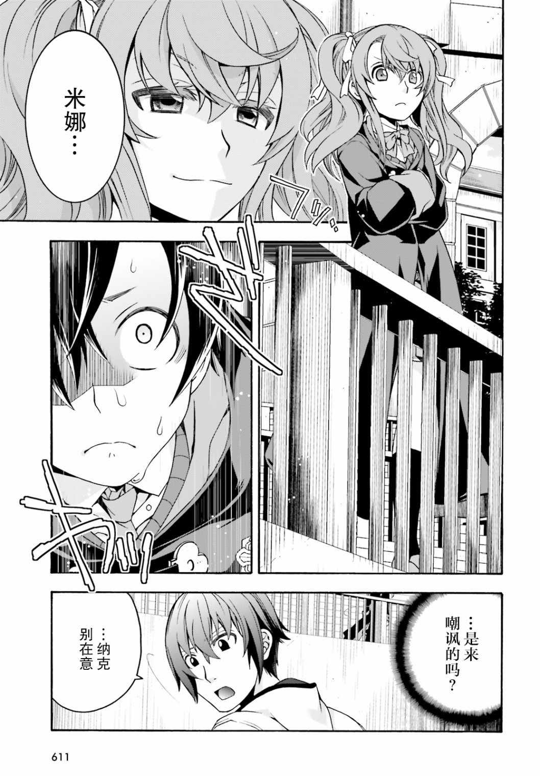 第23话