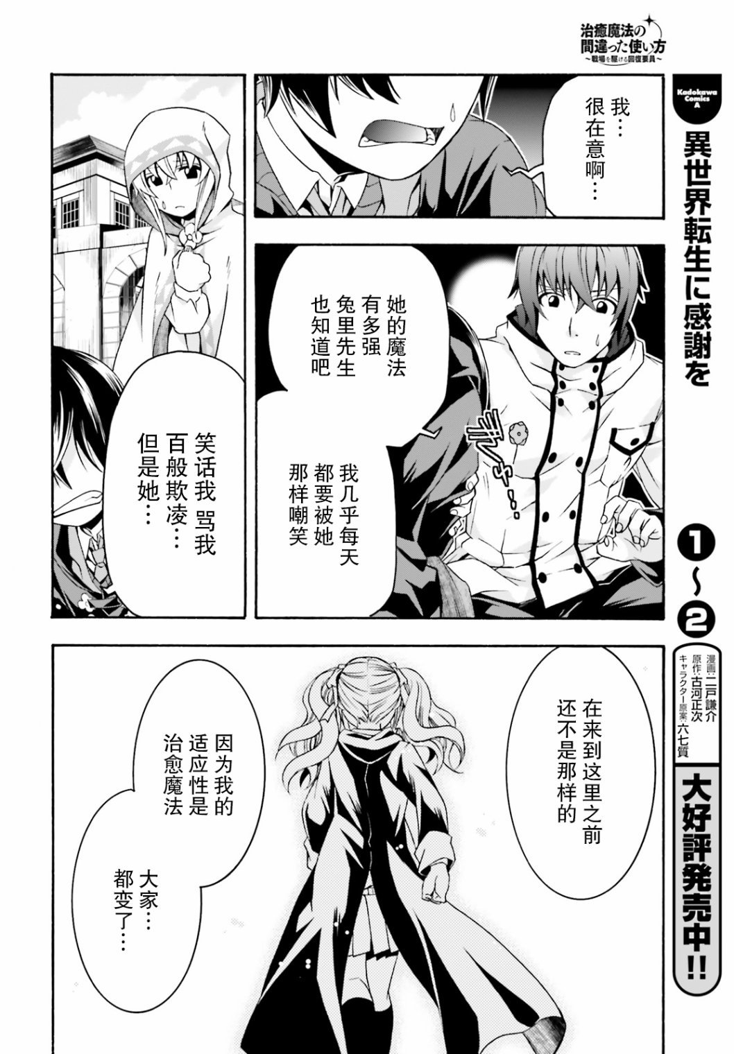 第23话