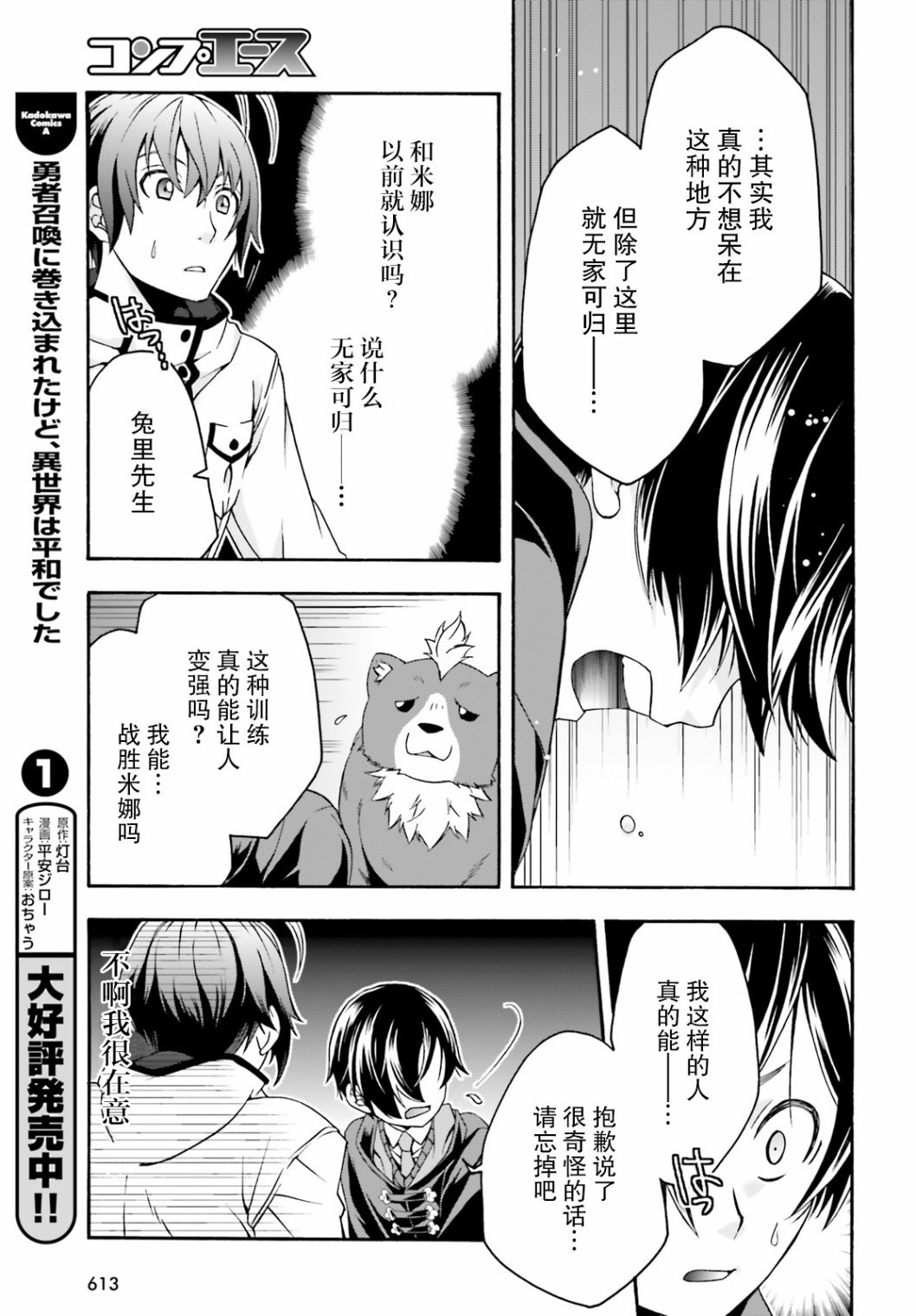 第23话