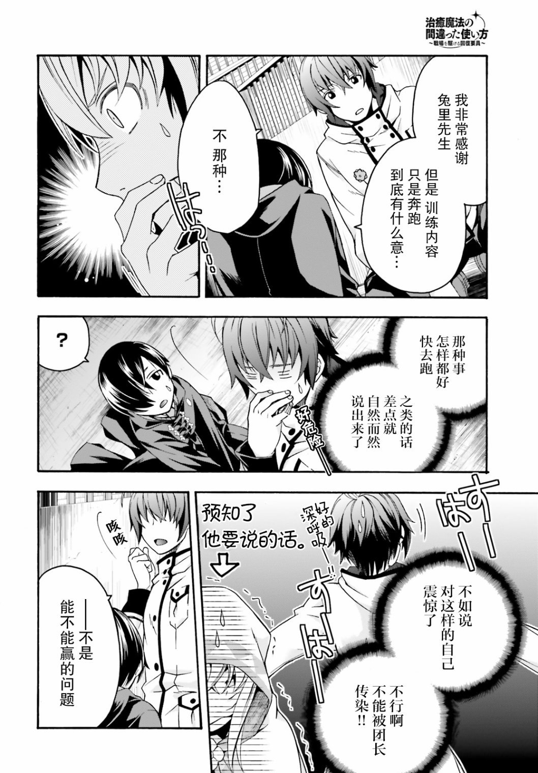 第23话