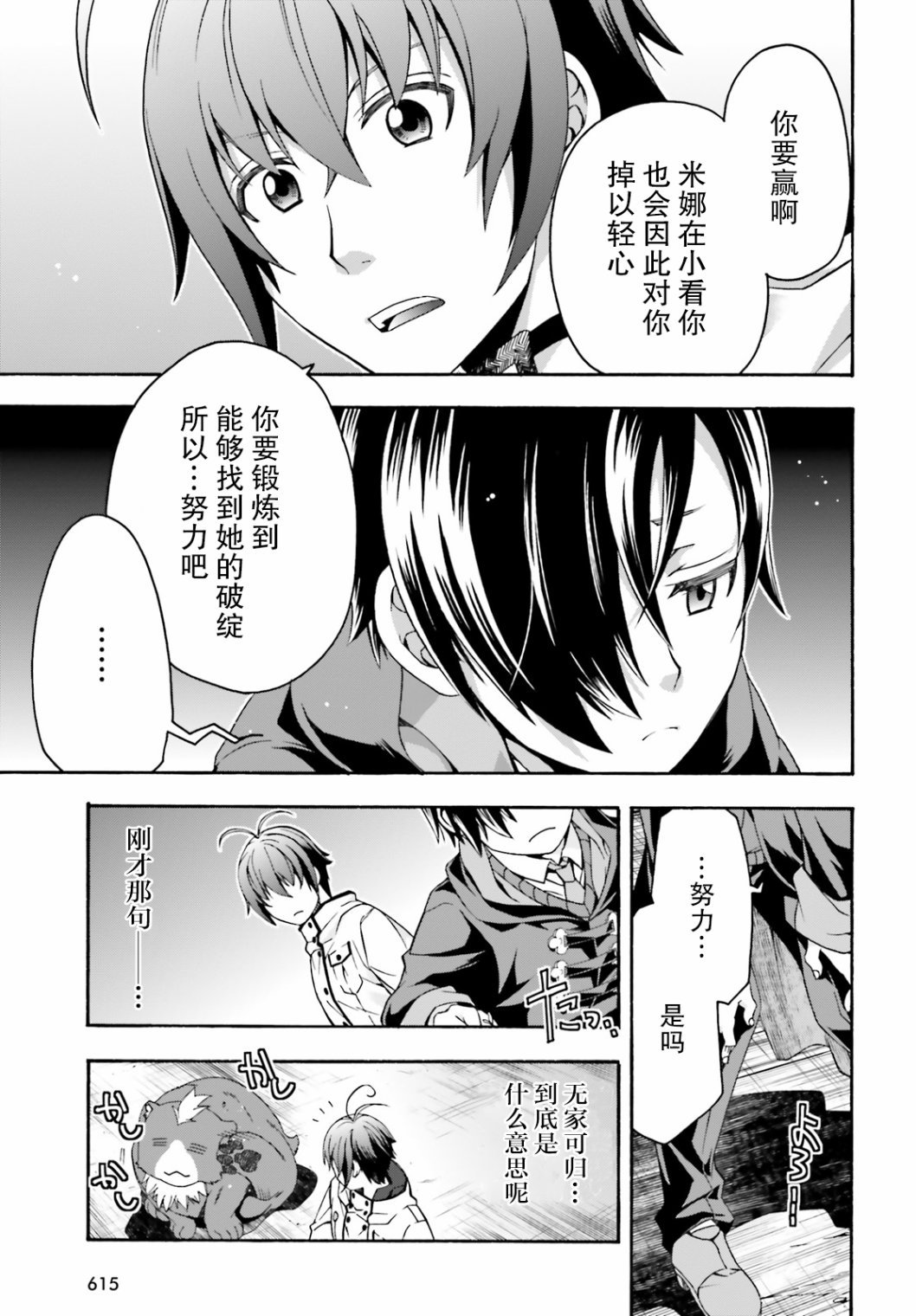 第23话