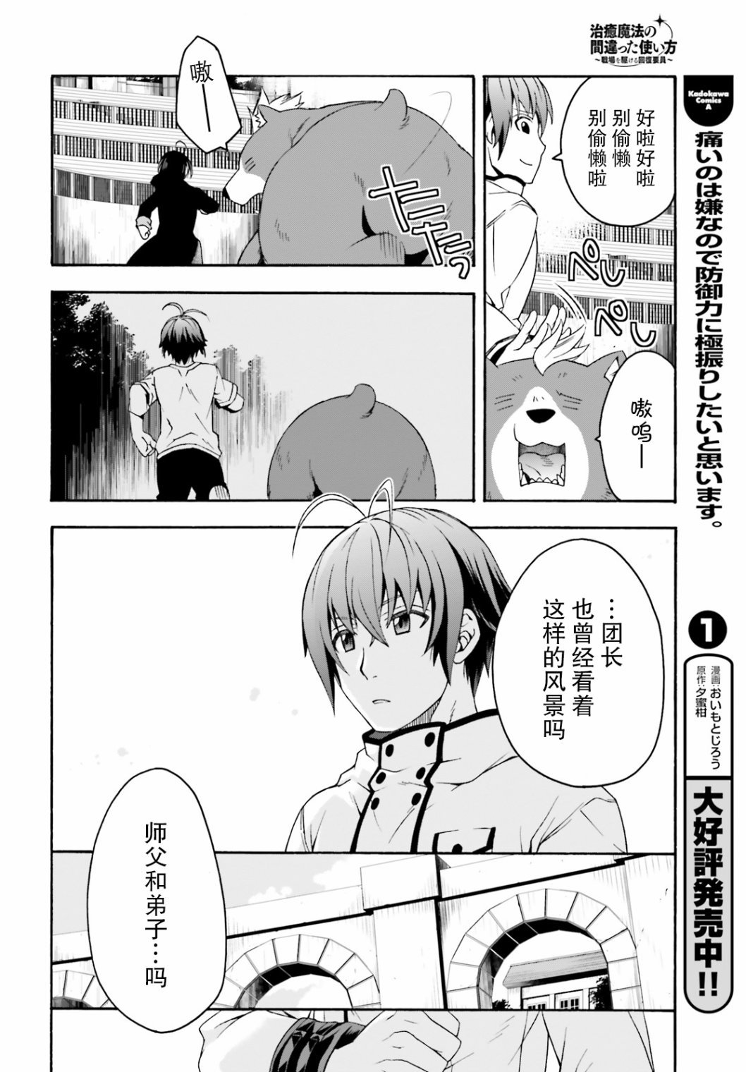 第23话