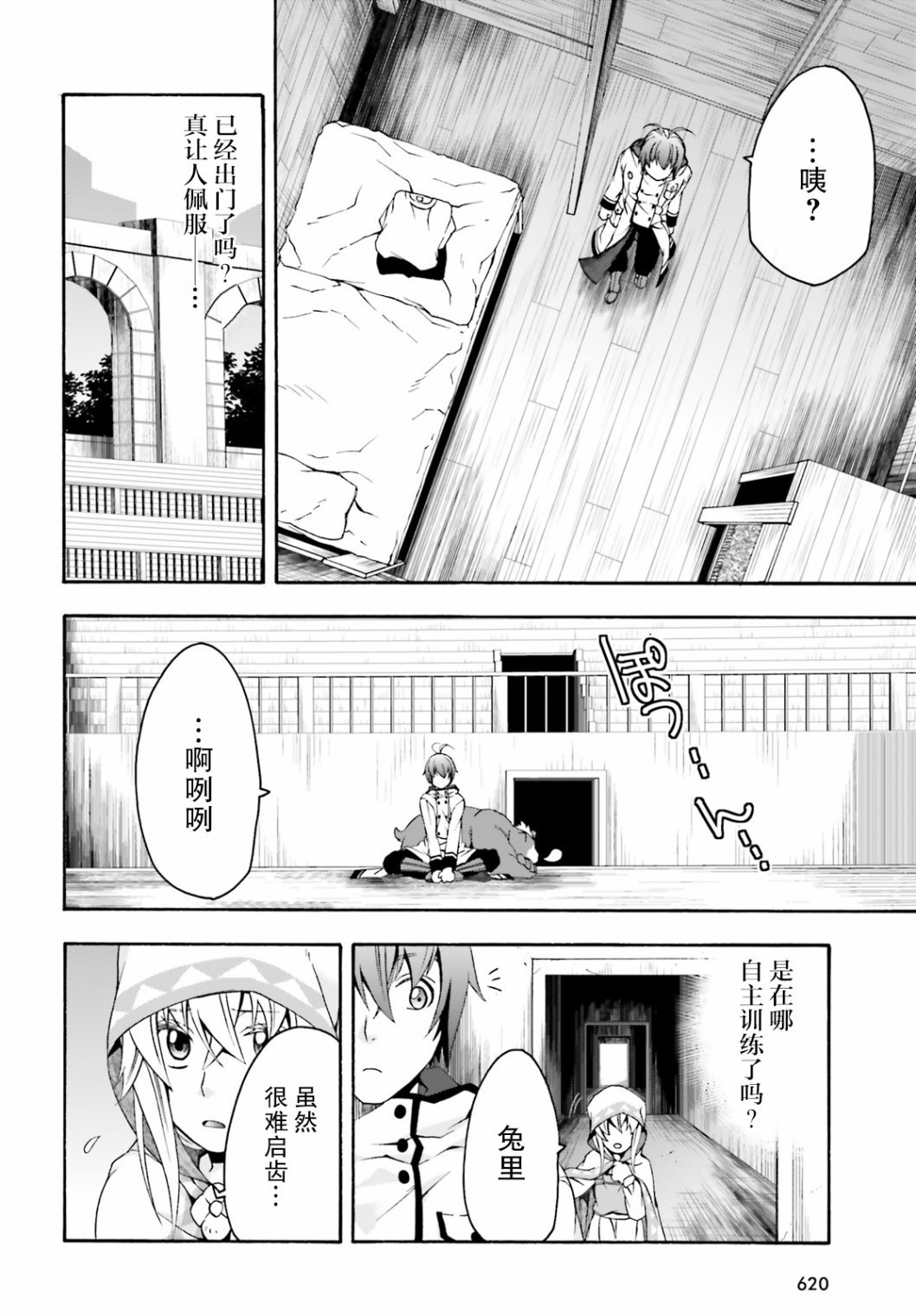 第23话