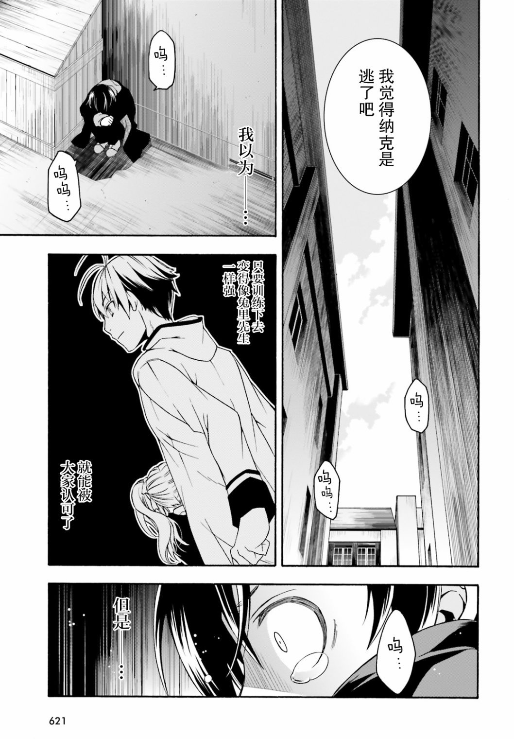 第23话
