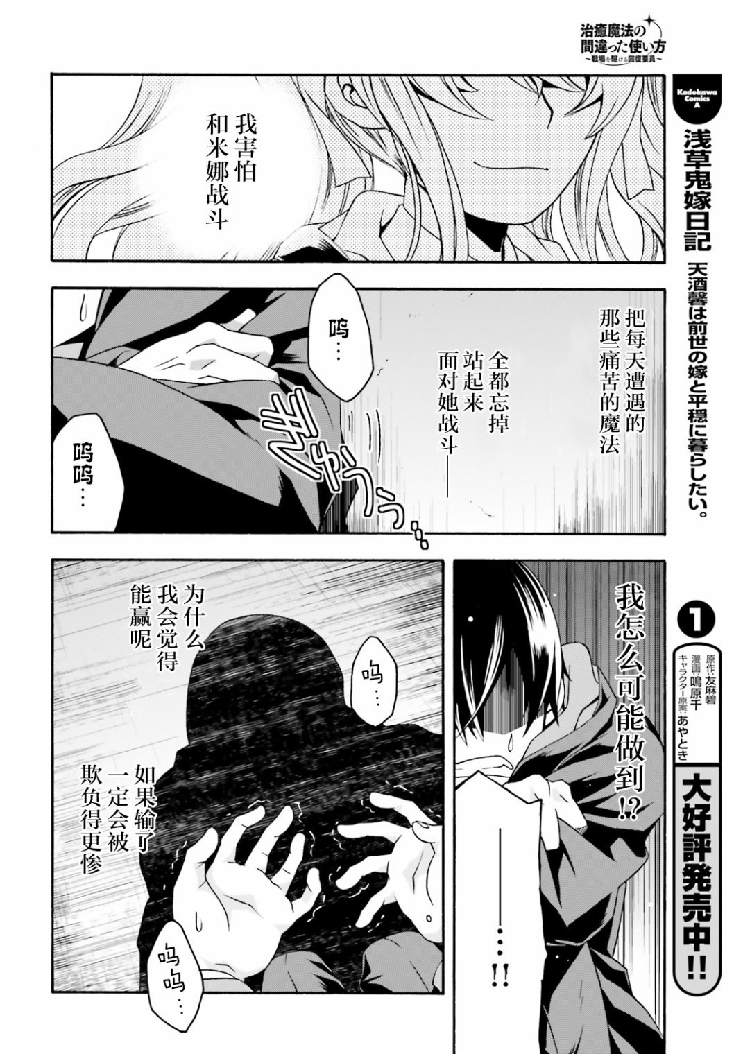 第23话