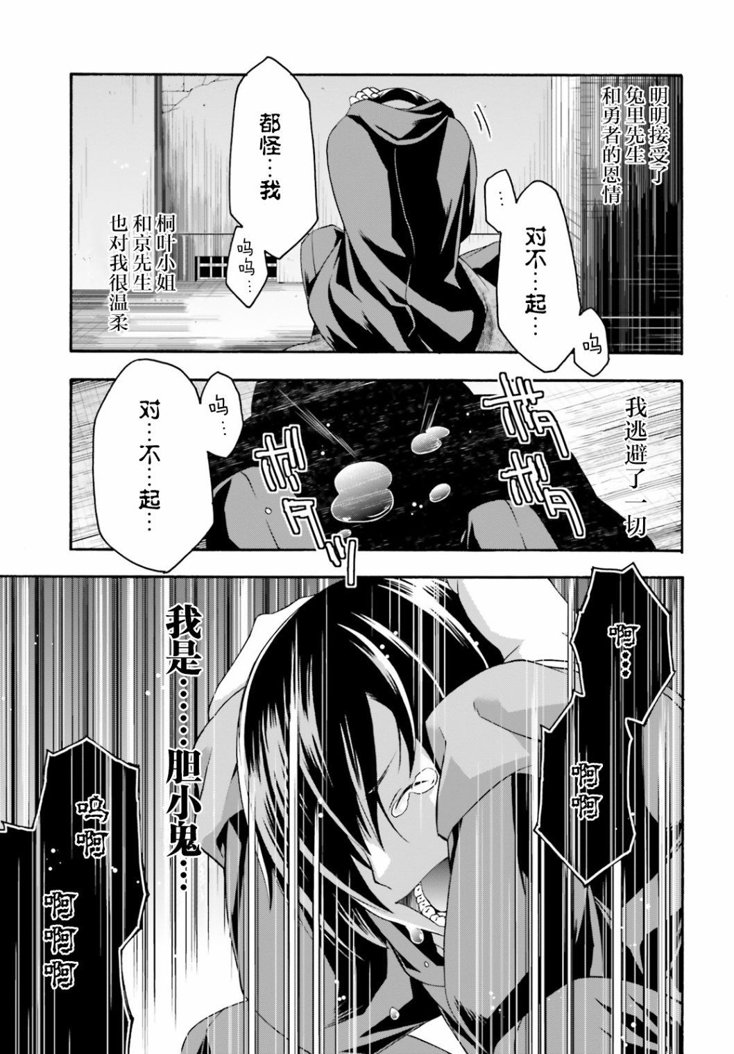 第23话