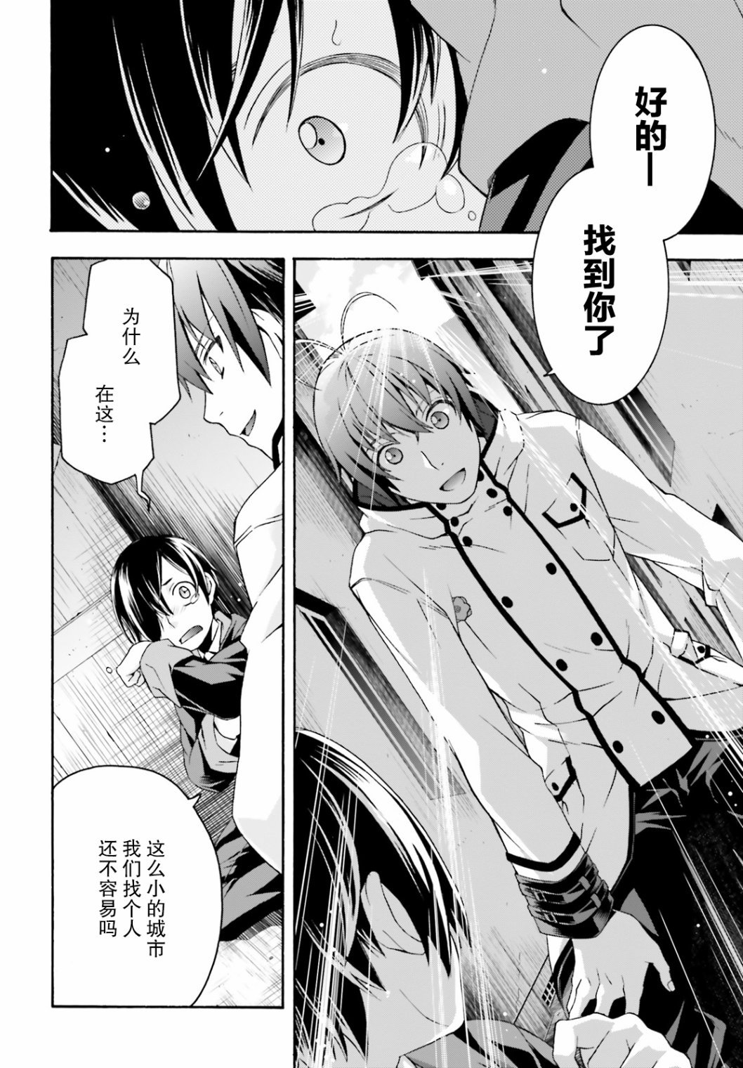 第23话