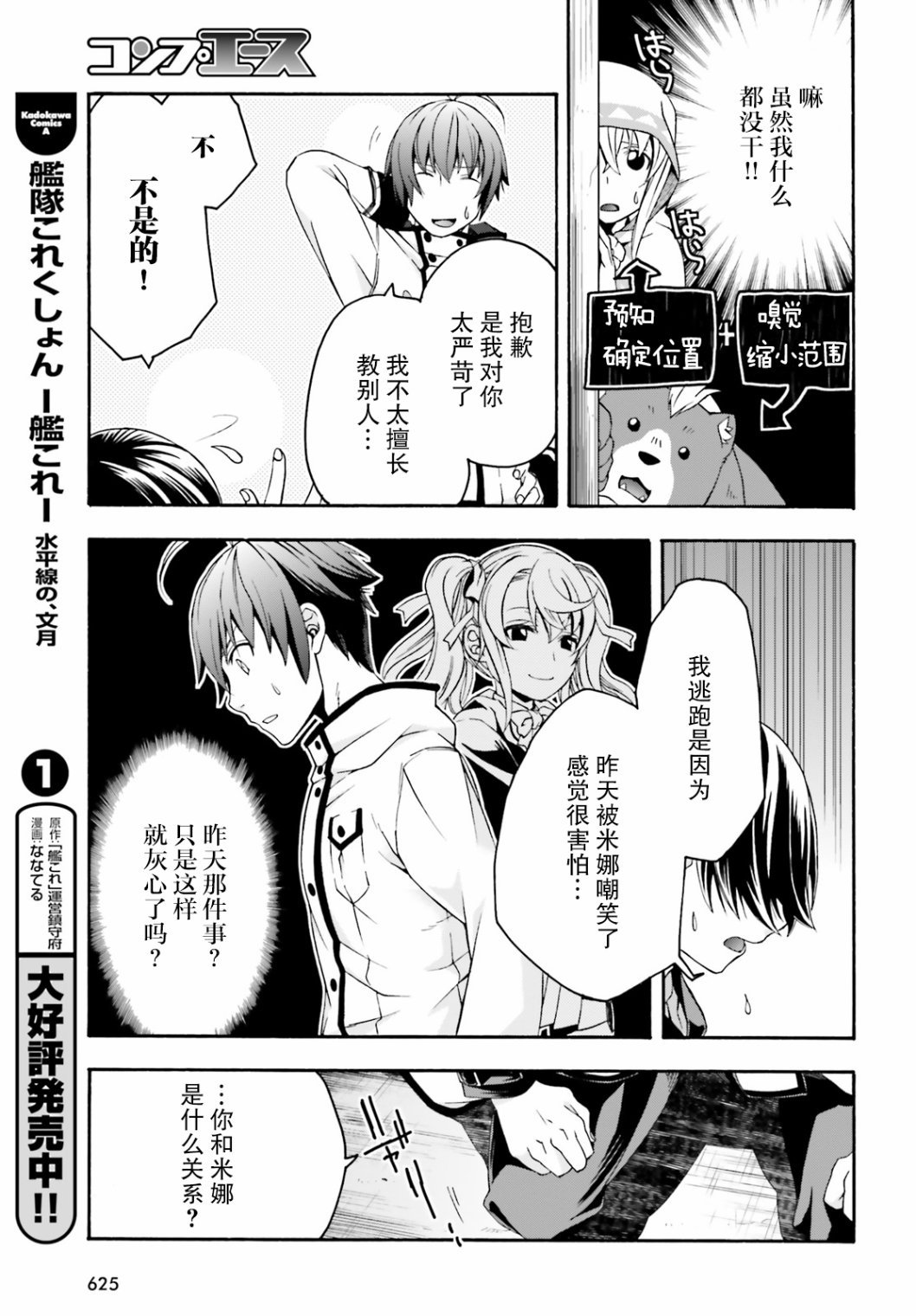 第23话