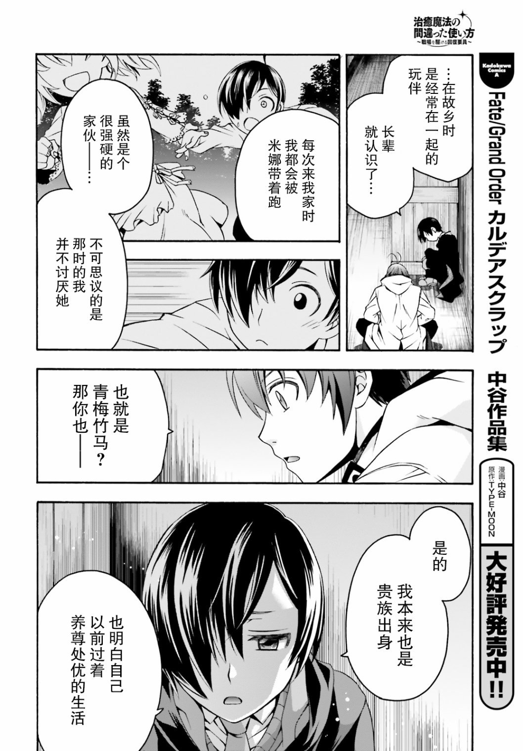 第23话