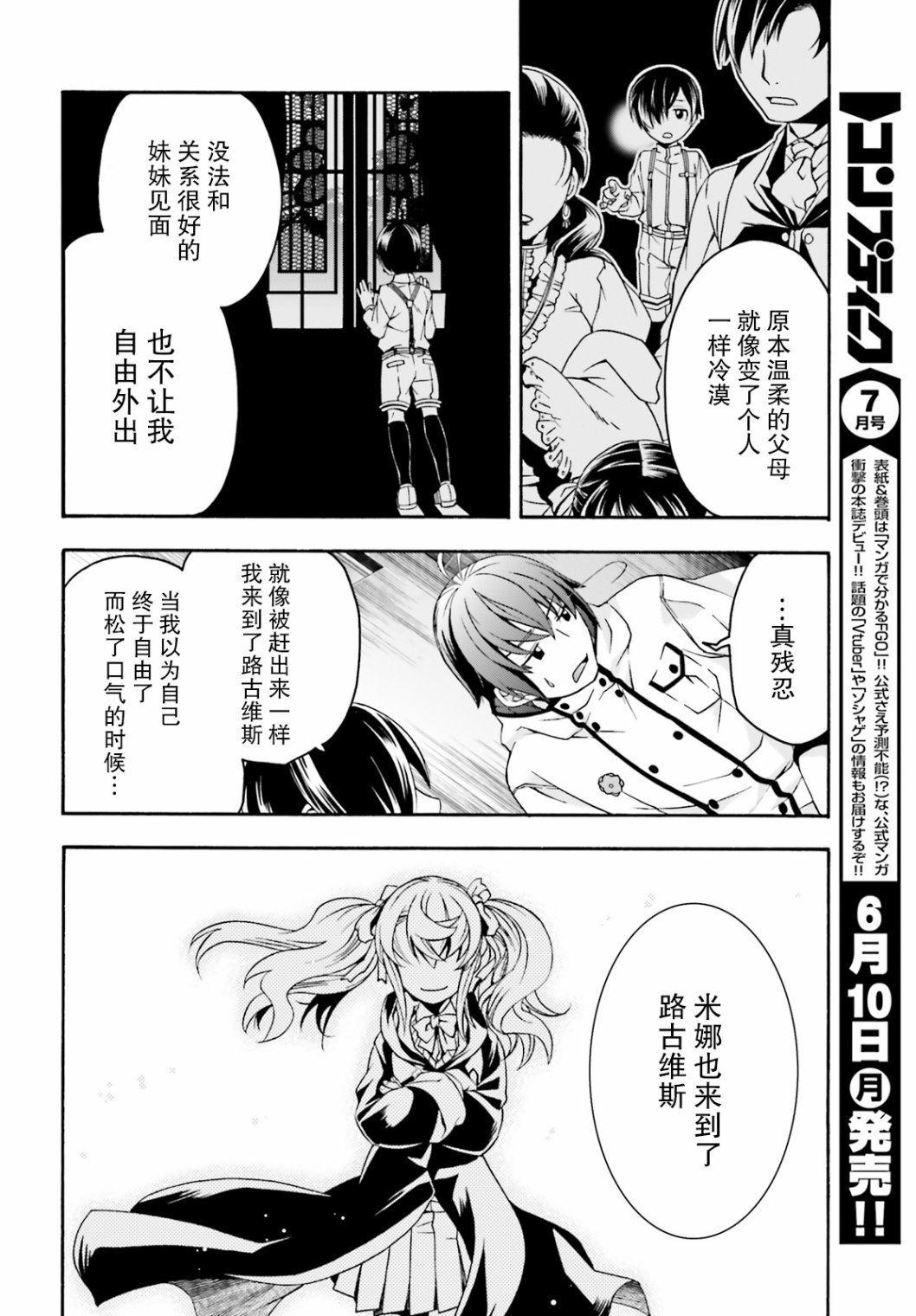 第23话