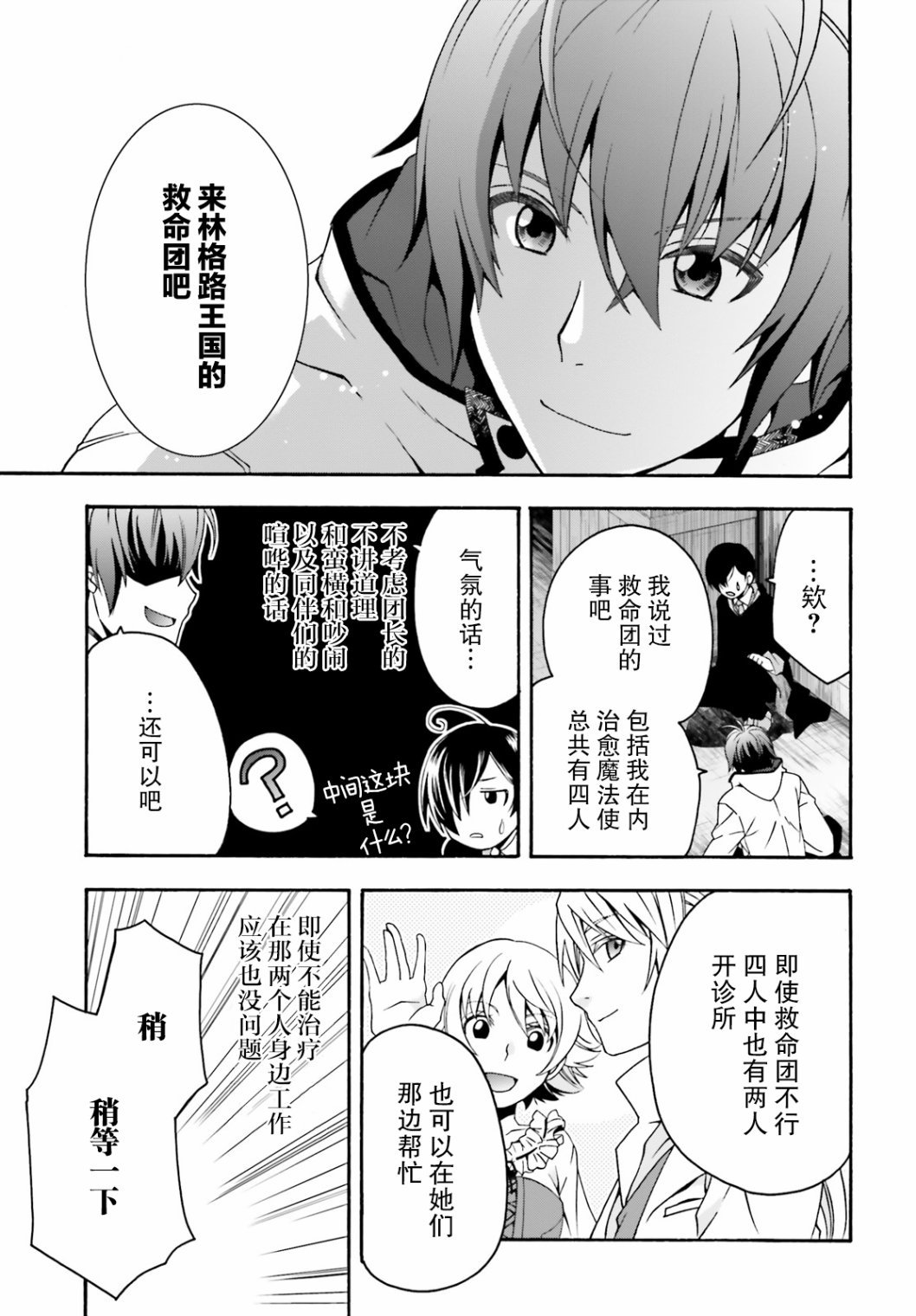 第23话