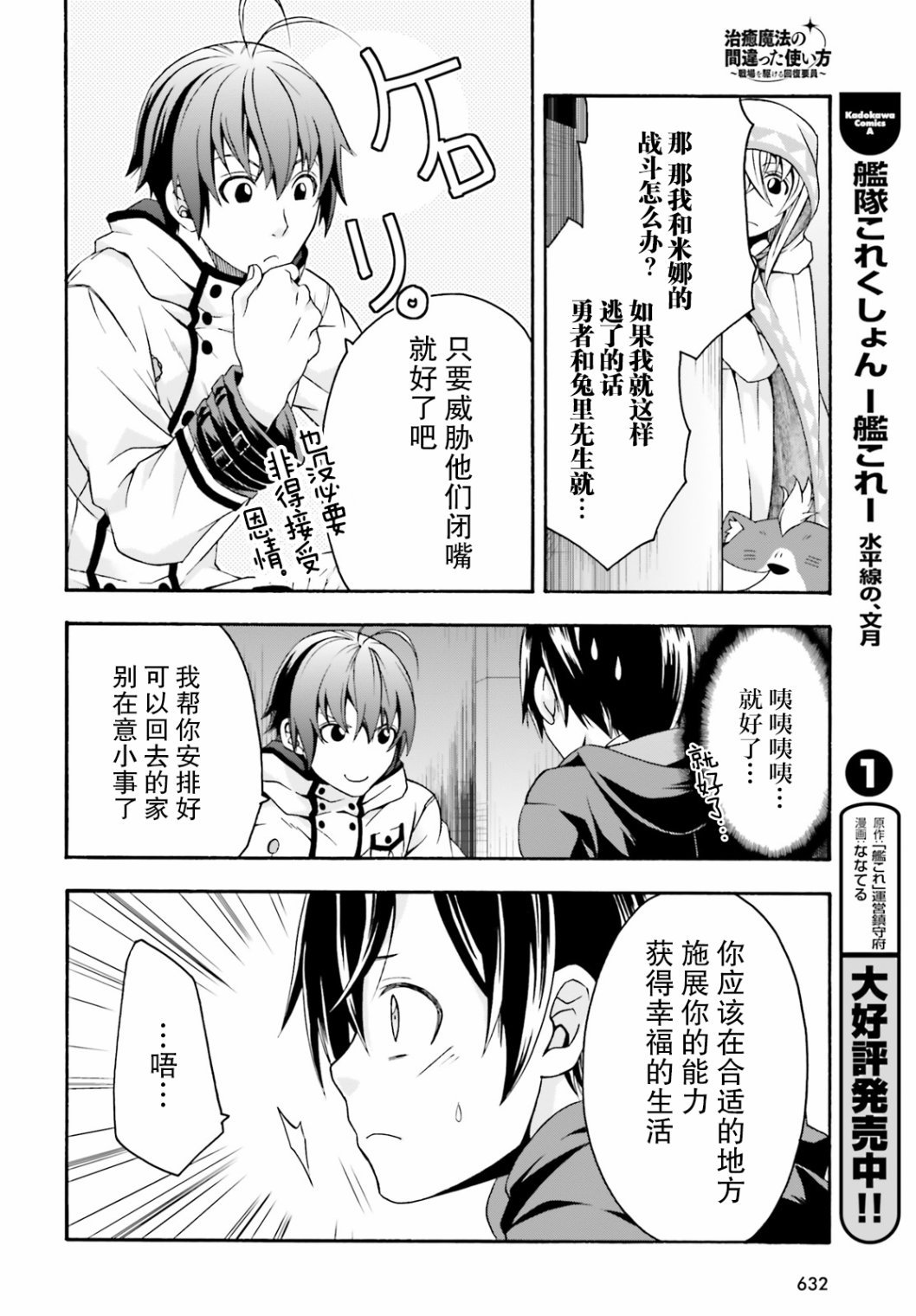 第23话