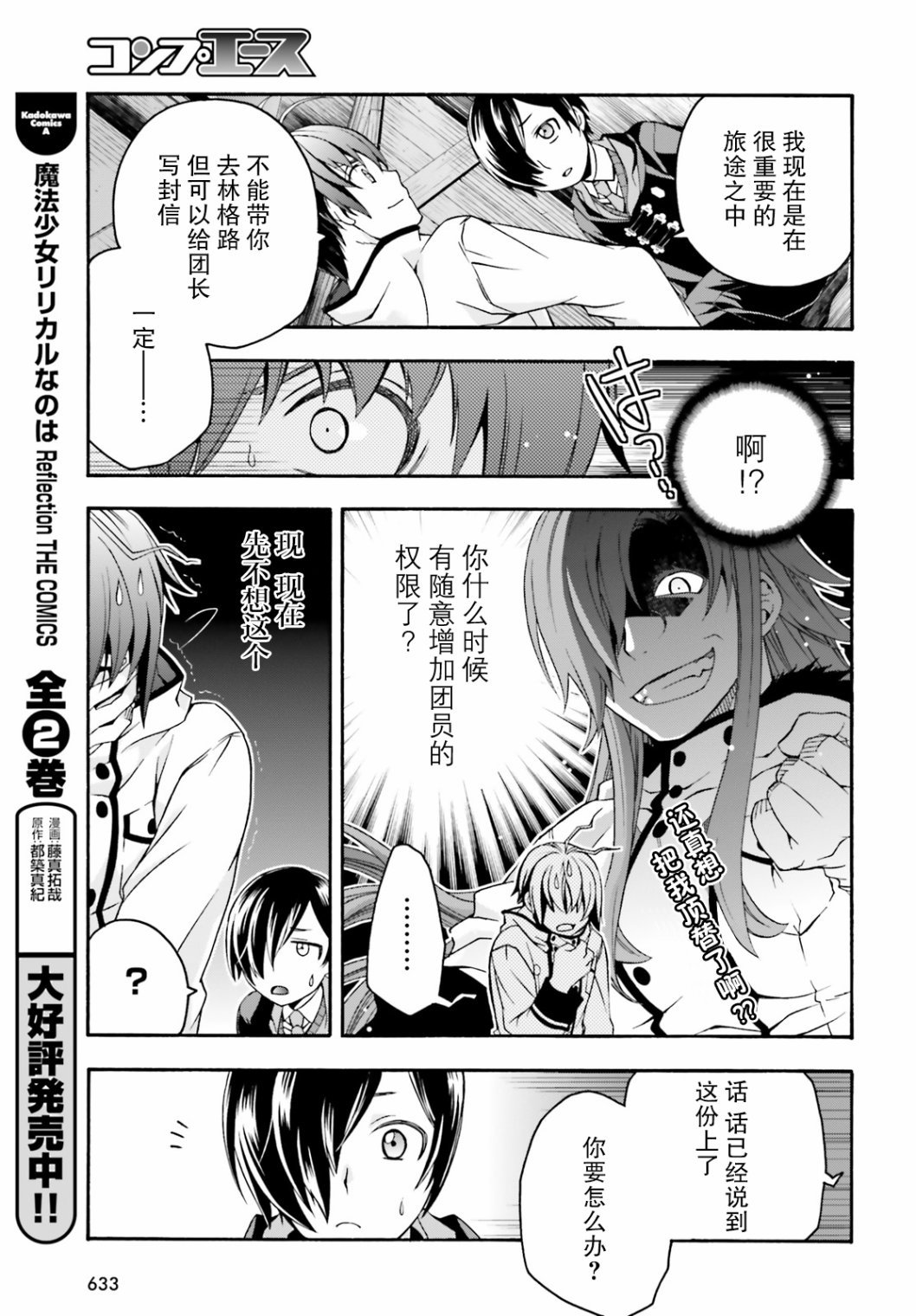 第23话
