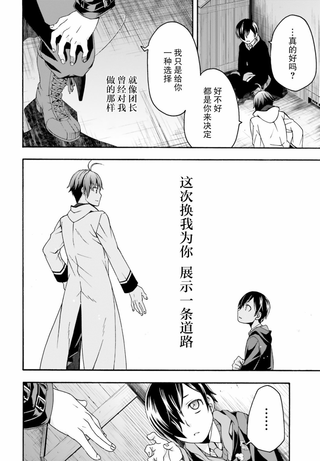 第23话