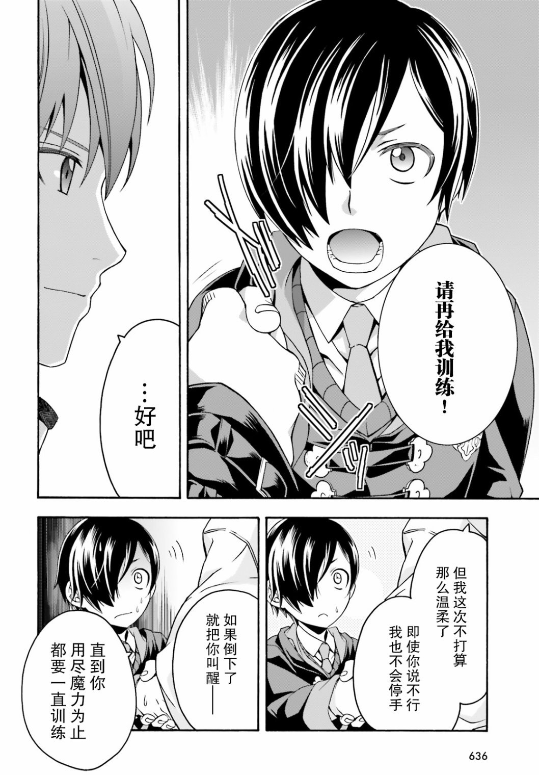 第23话