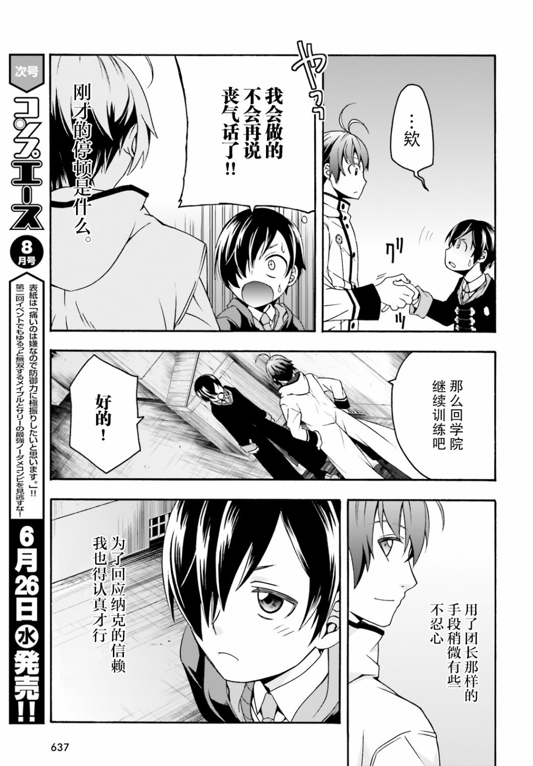 第23话