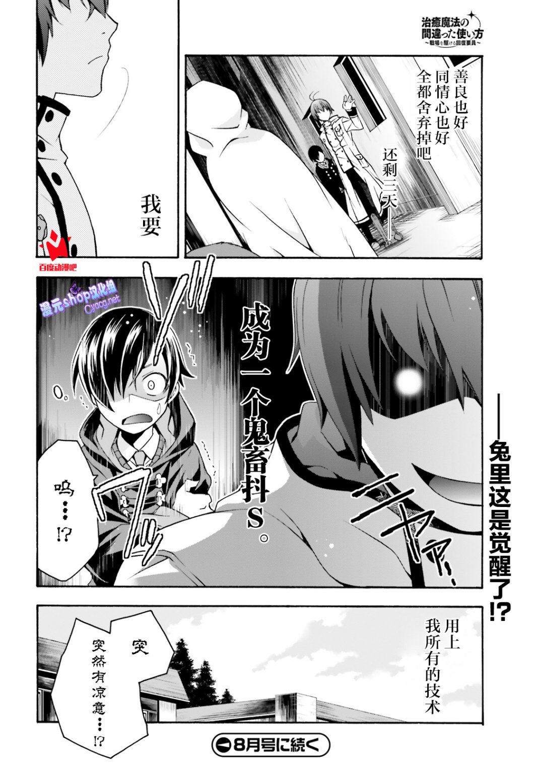 第23话