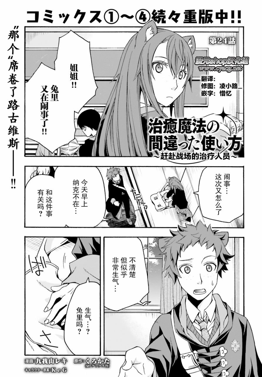 第24话