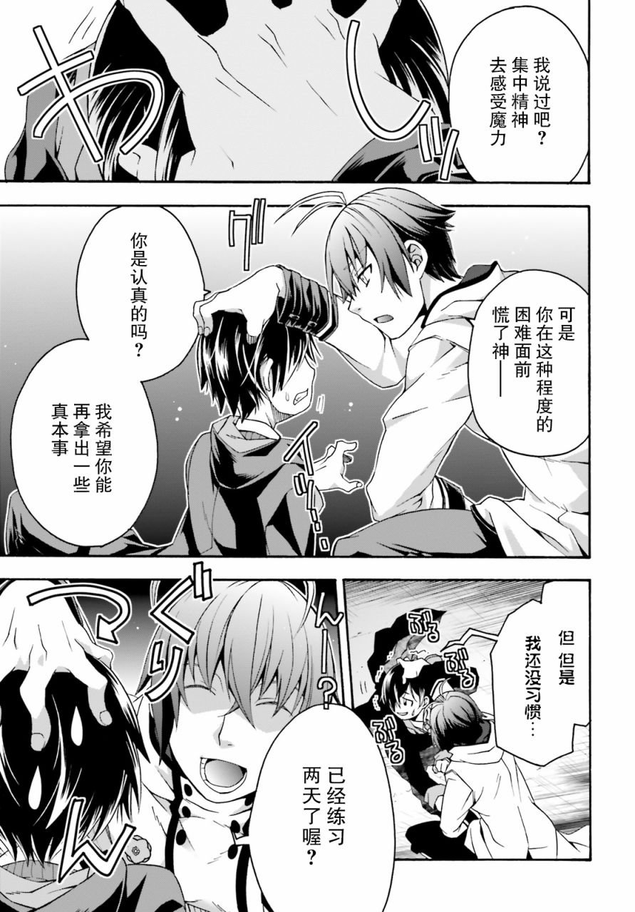 第24话