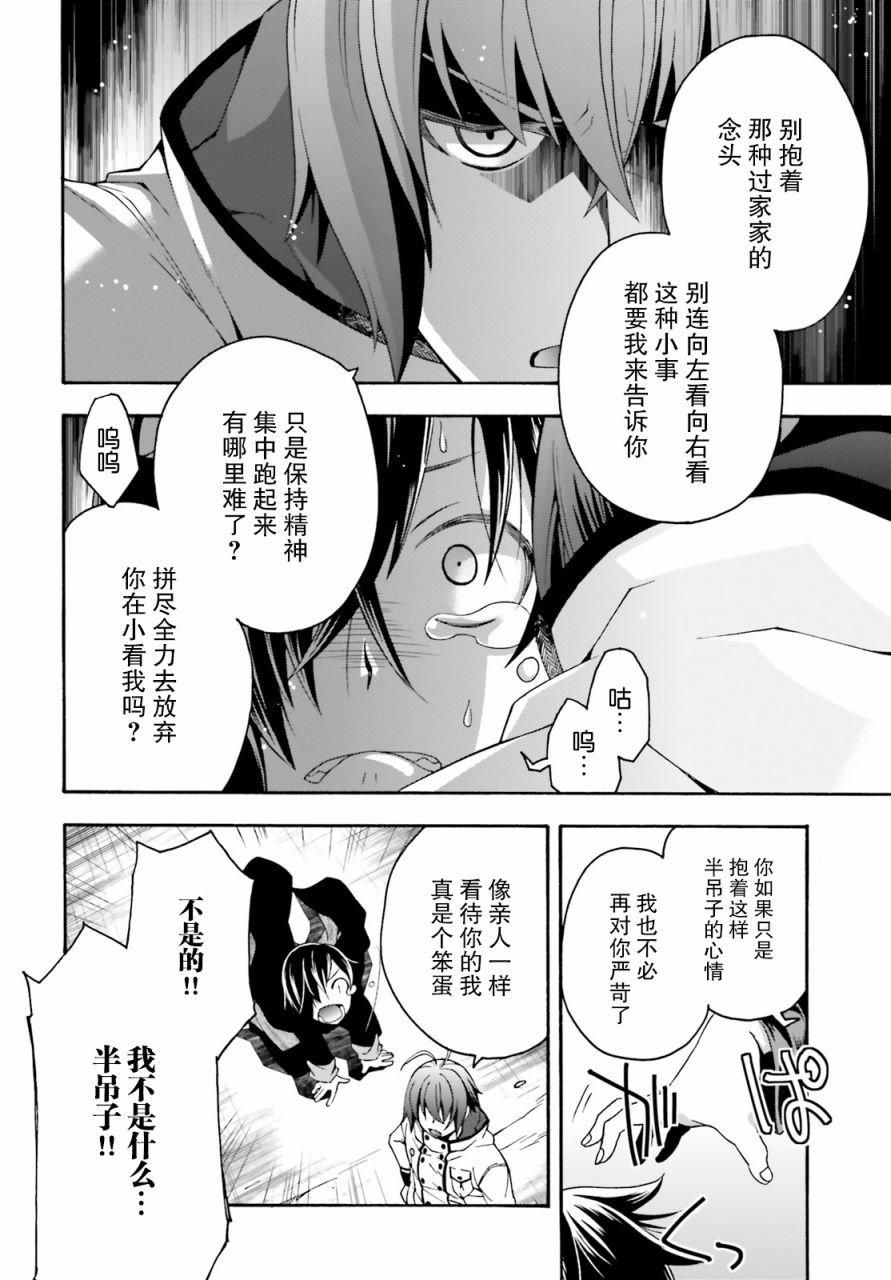 第24话