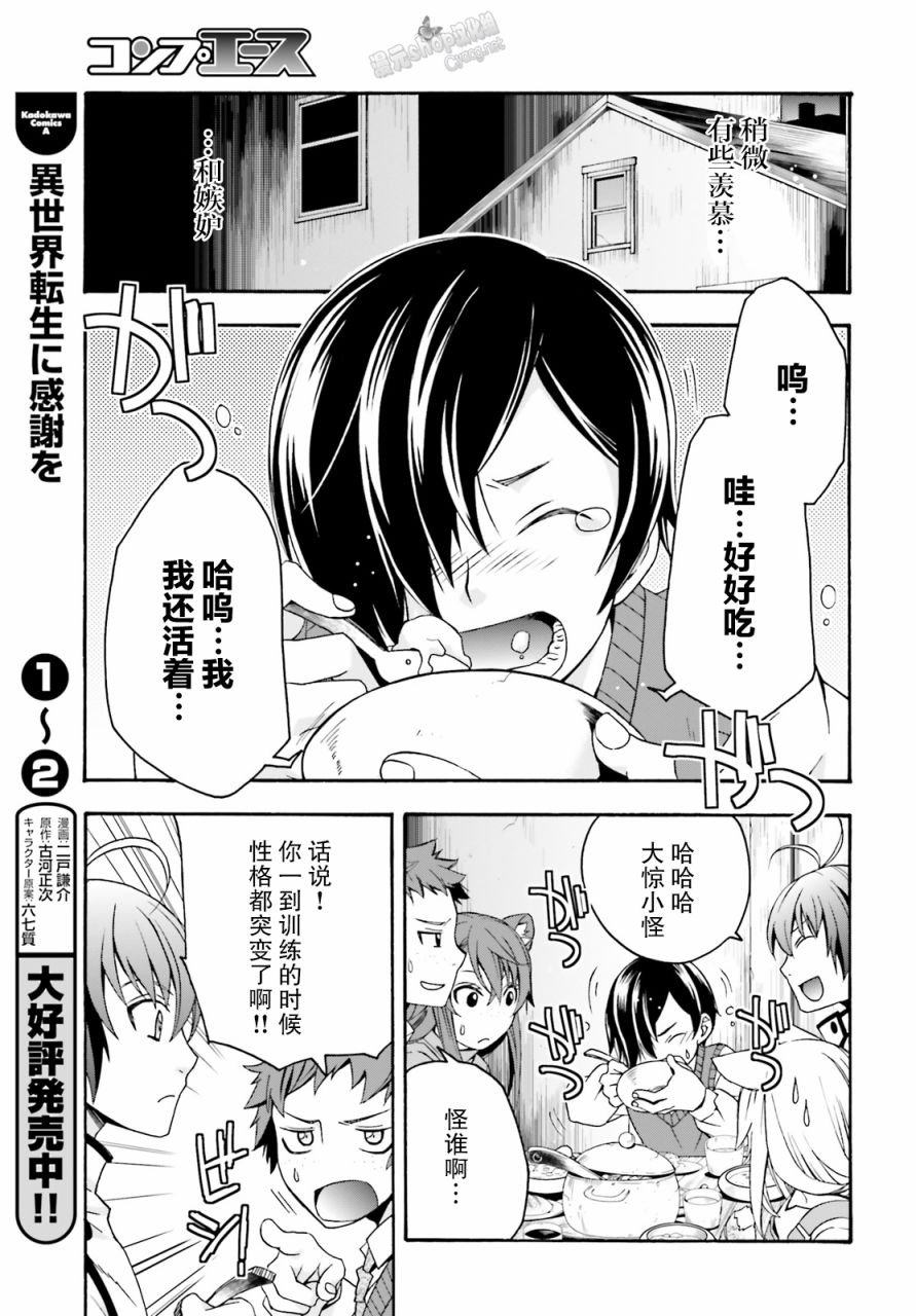 第24话