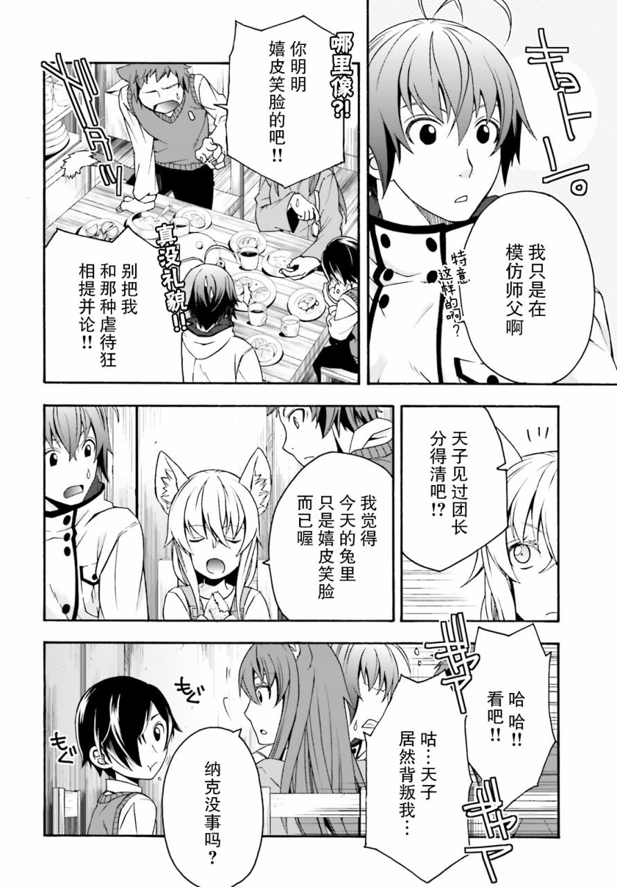 第24话