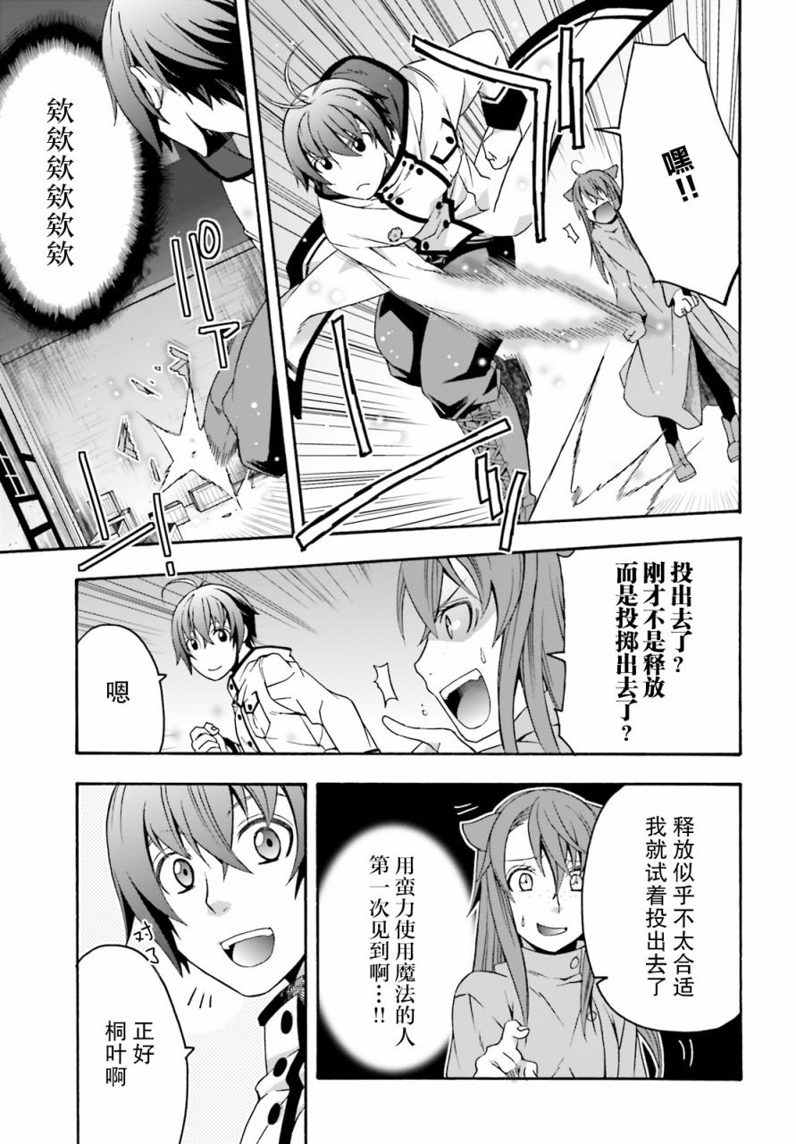 第24话