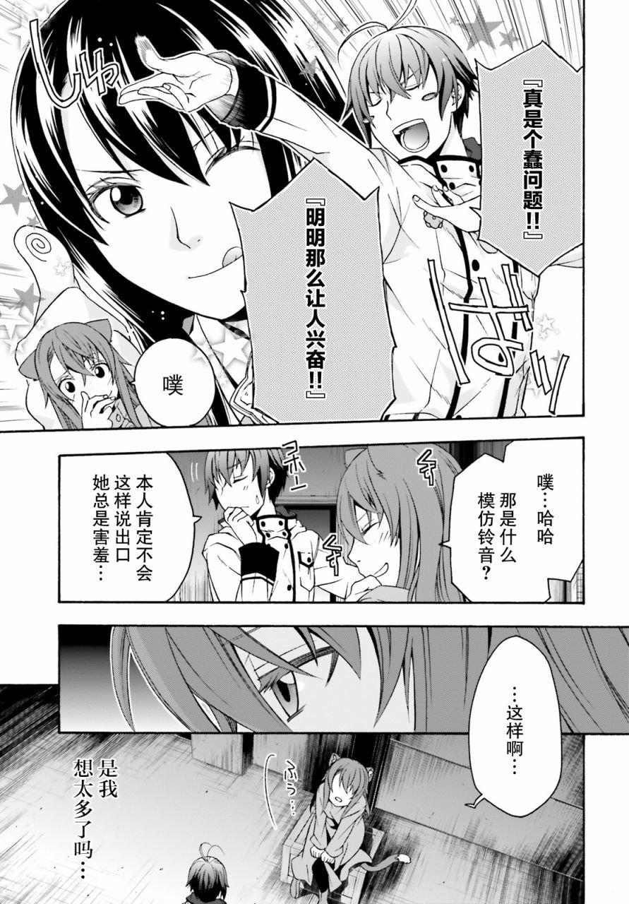 第24话