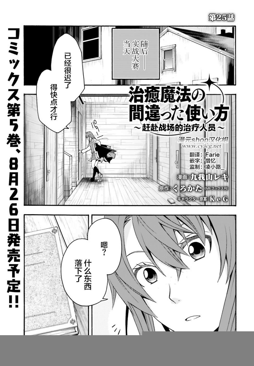 第25话
