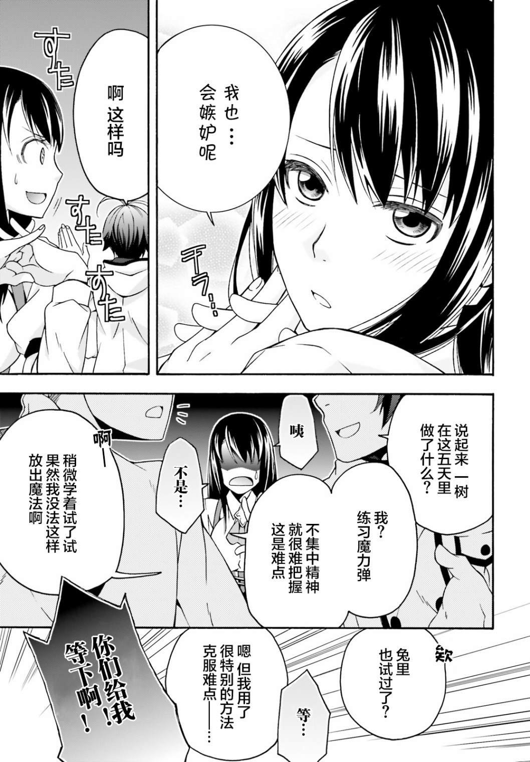 第25话