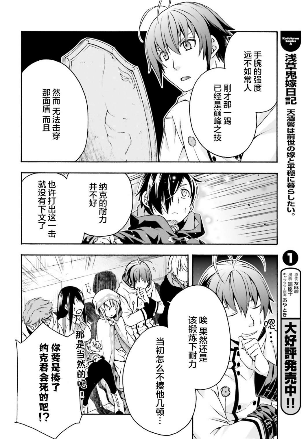 第25话