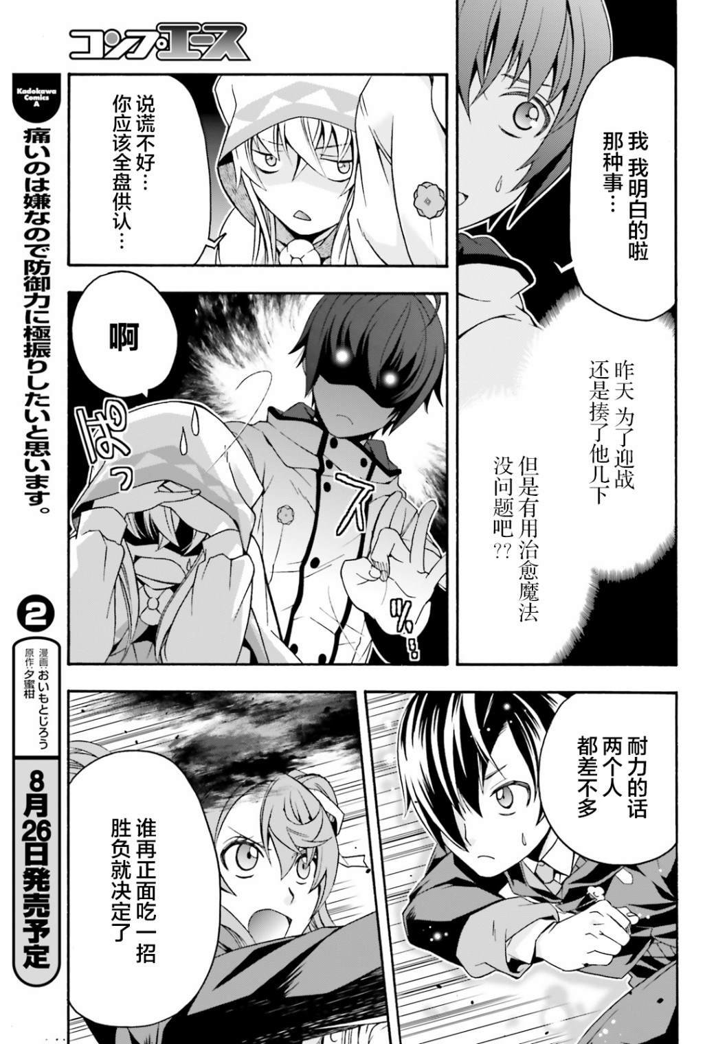 第25话