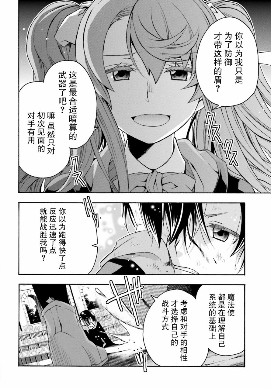第26话