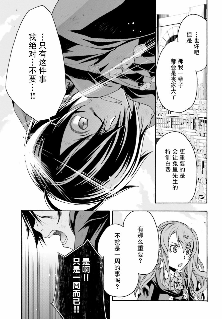 第26话