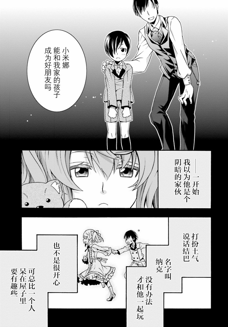 第26话