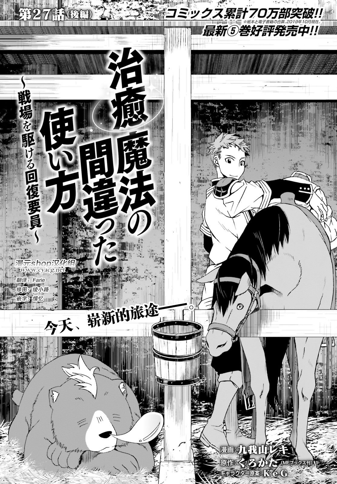 第27.2话
