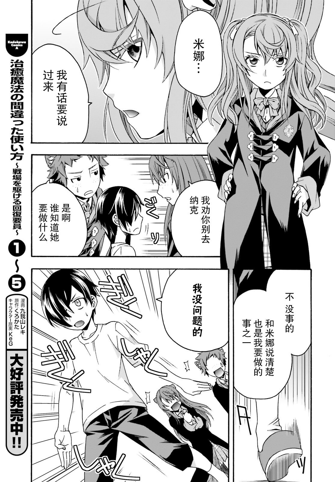 第27.2话
