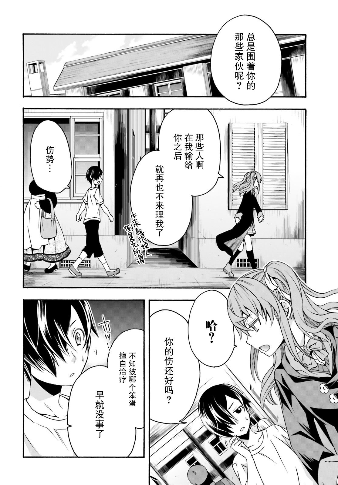 第27.2话