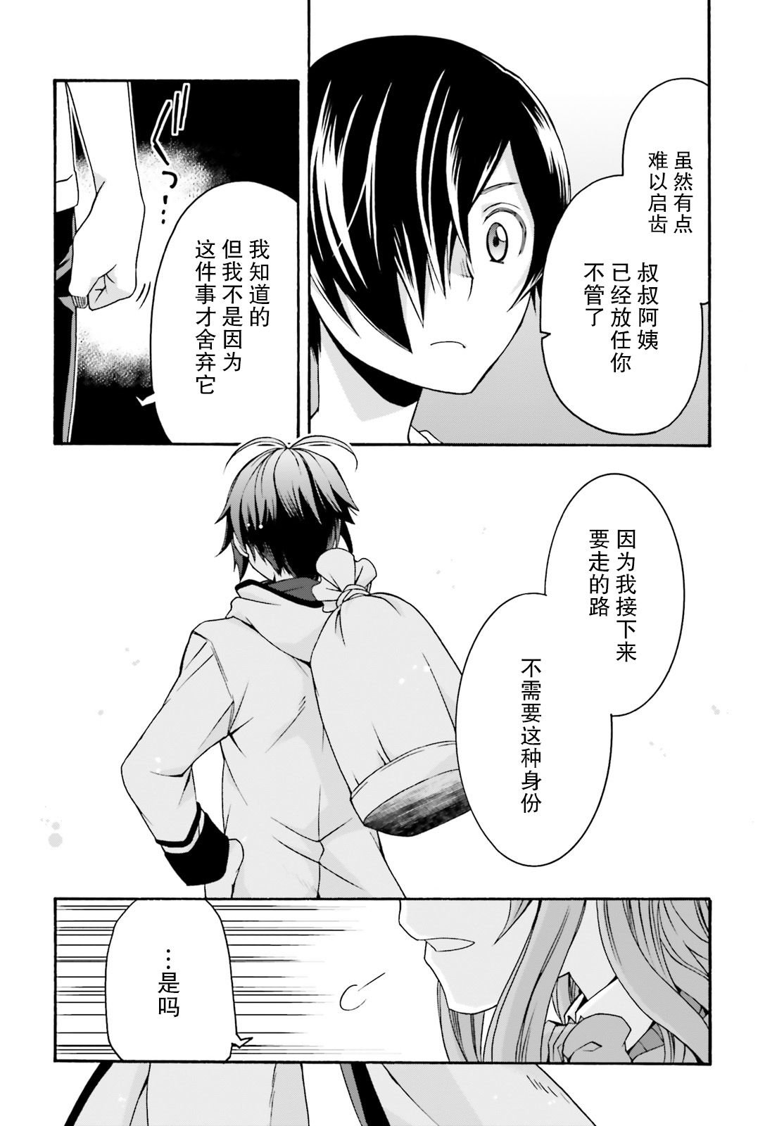 第27.2话