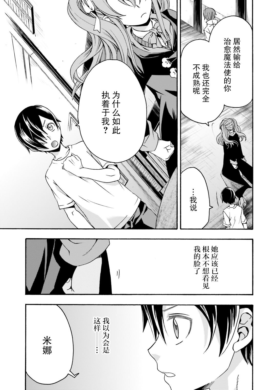 第27.2话