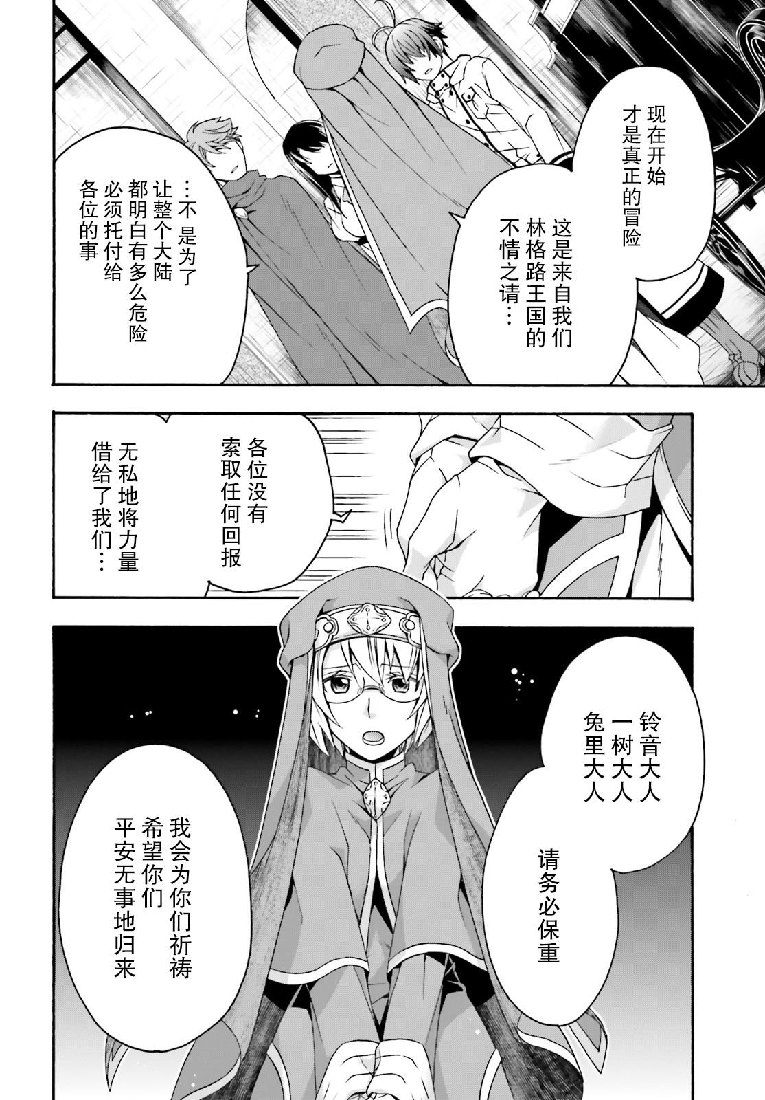 第27.2话