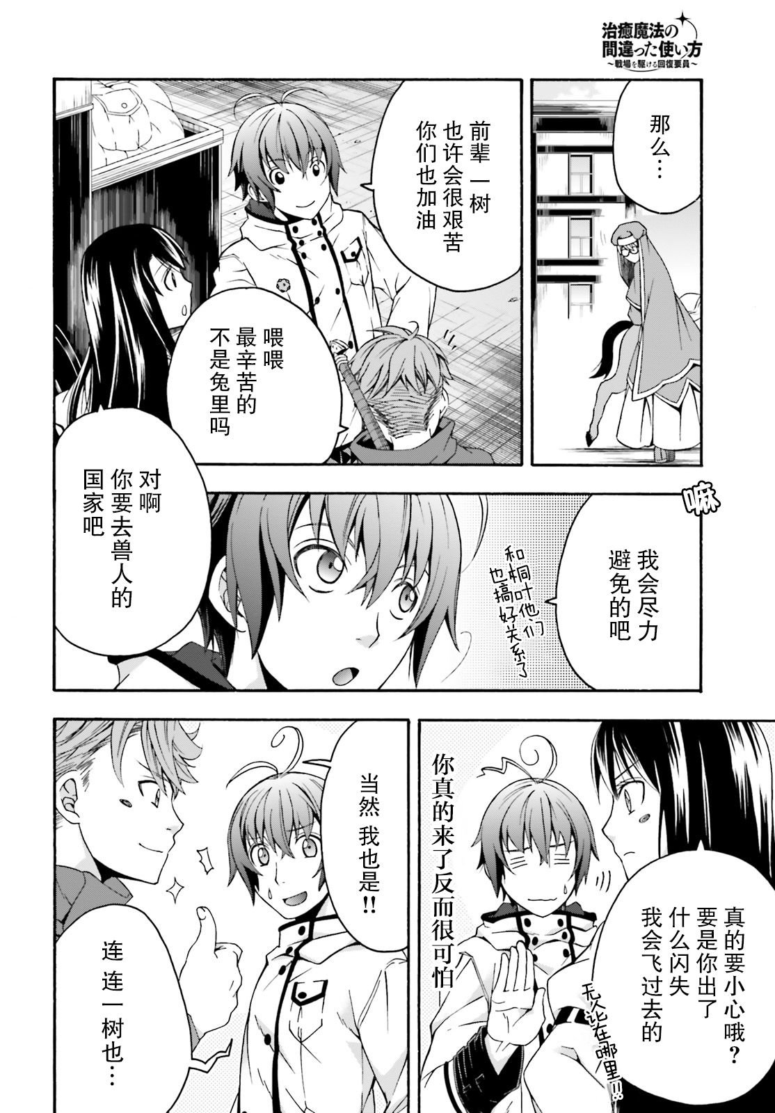 第27.2话