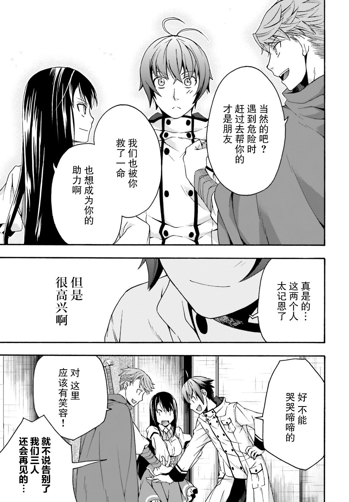 第27.2话