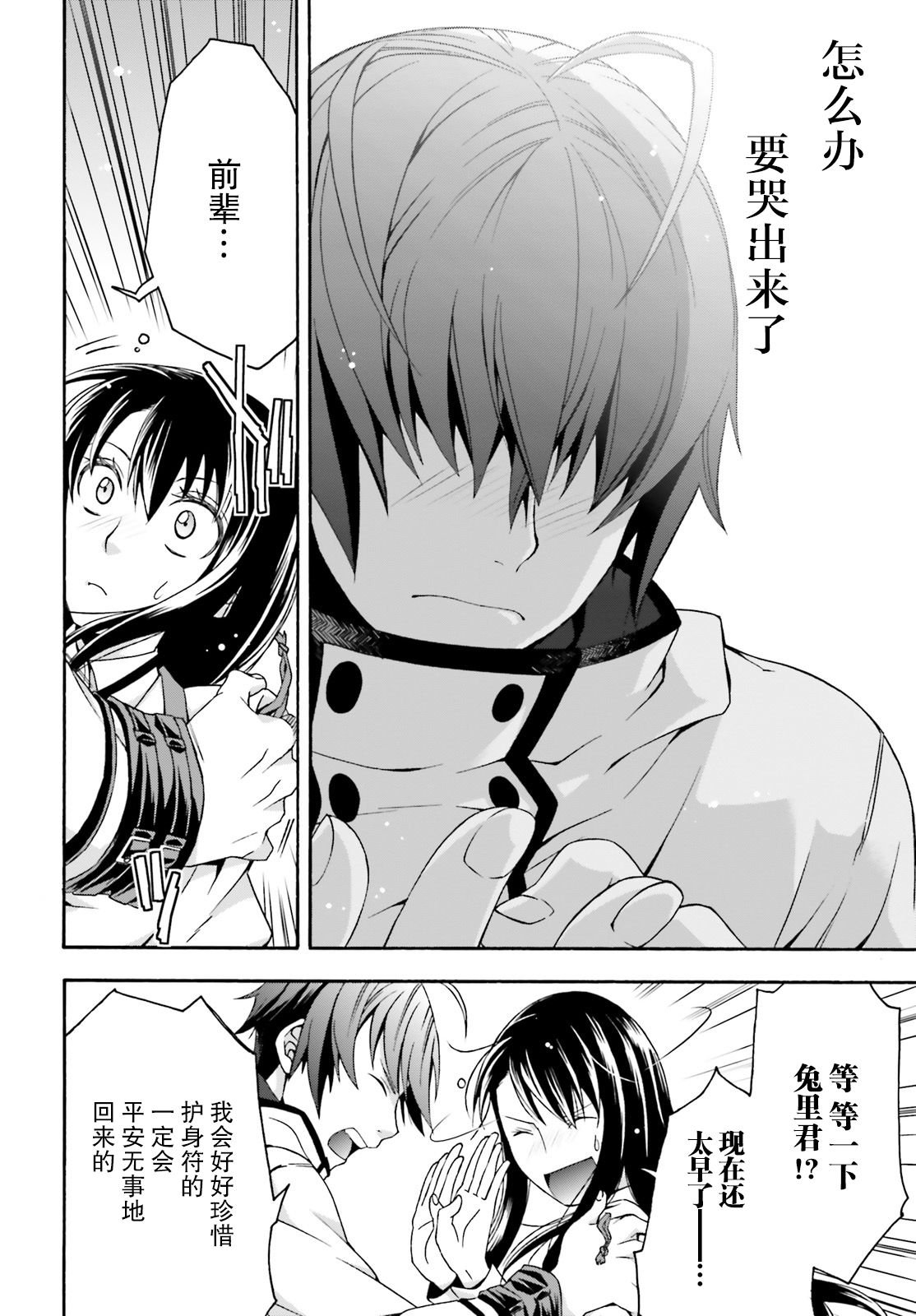 第27.2话