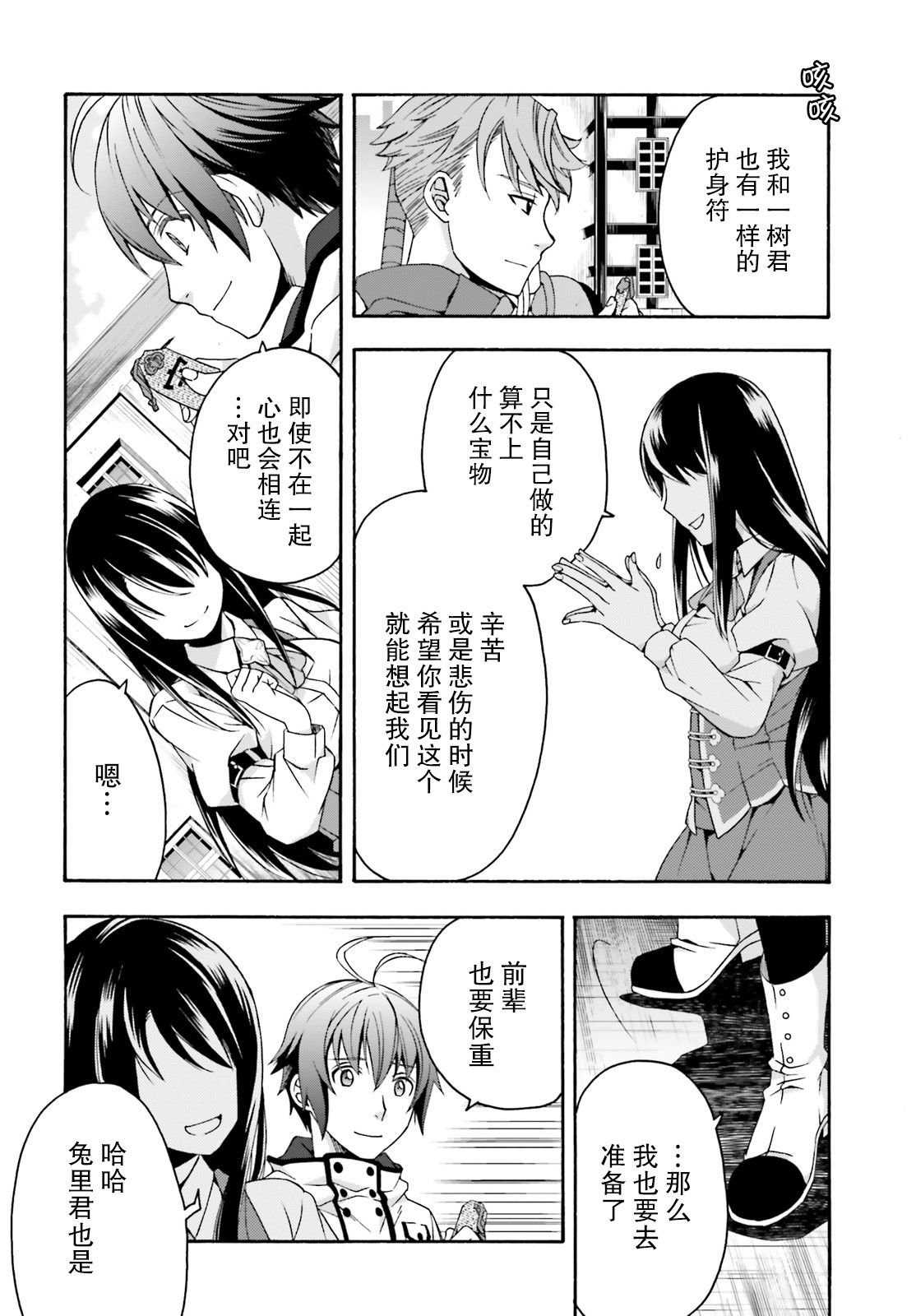 第27.2话