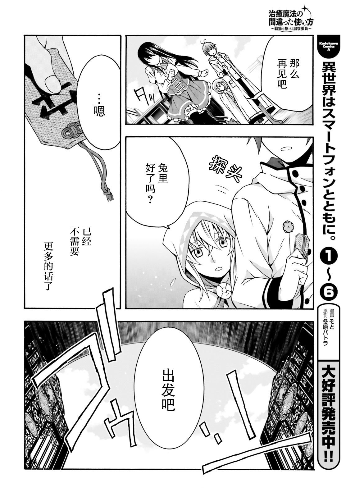 第27.2话