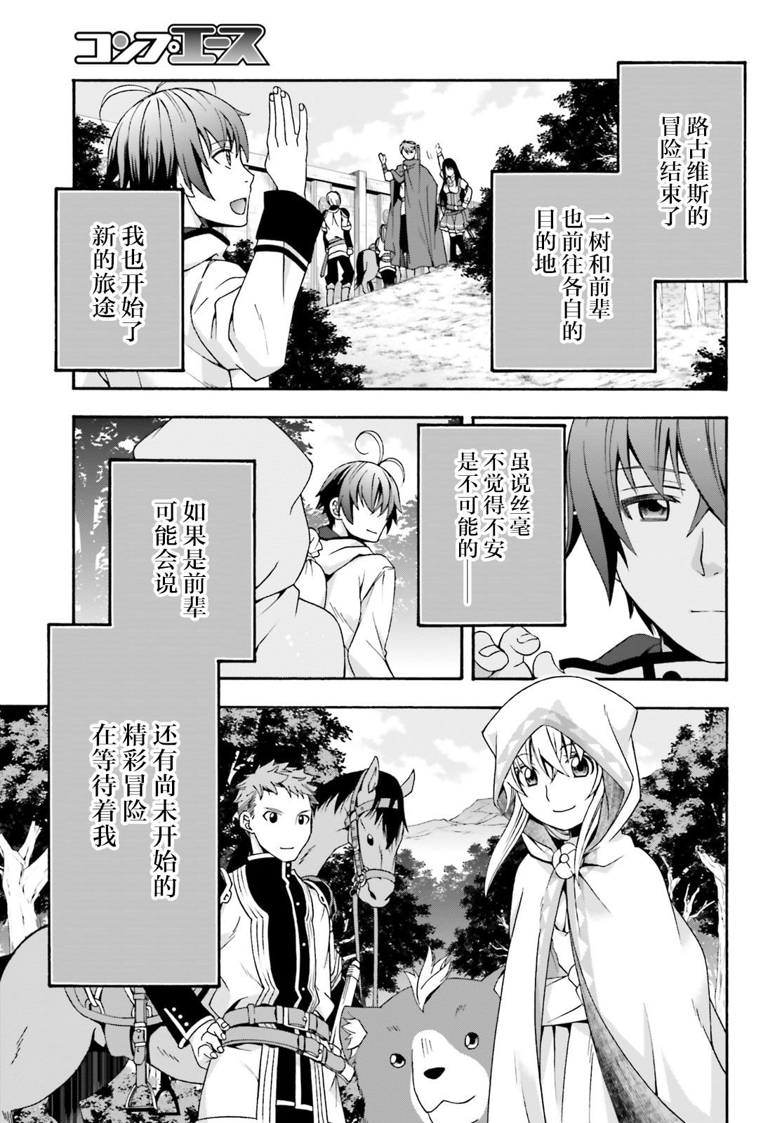 第27.2话